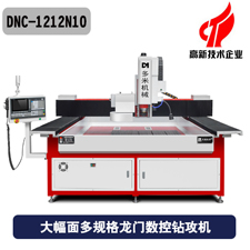 大幅面多规格龙门数控钻攻机