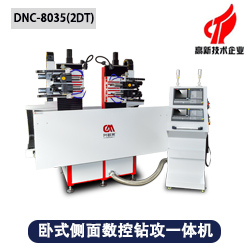 四主轴卧式侧面数控钻攻