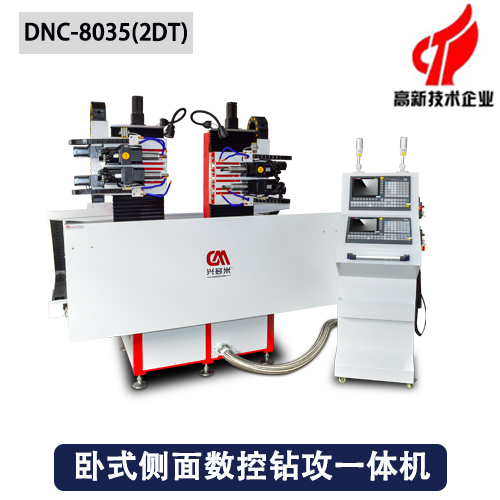 卧式侧面数控钻攻一体机